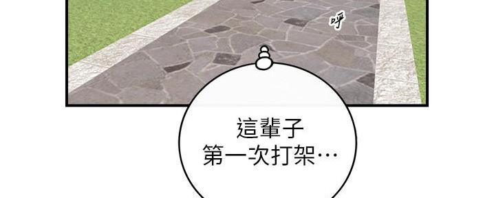 《我的小主管》漫画最新章节第137话免费下拉式在线观看章节第【98】张图片