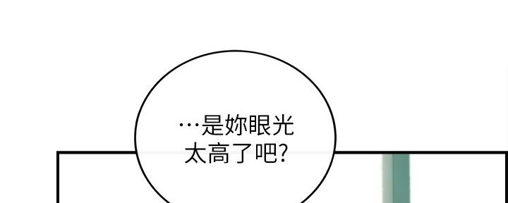 《我的小主管》漫画最新章节第128话免费下拉式在线观看章节第【101】张图片