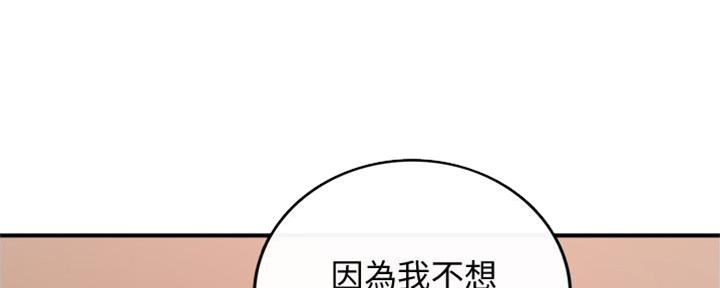 《我的小主管》漫画最新章节第143话免费下拉式在线观看章节第【86】张图片