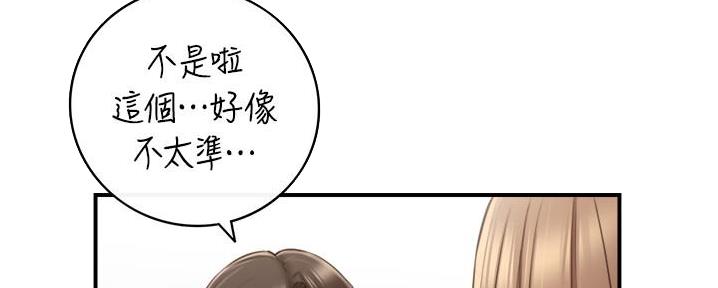 《我的小主管》漫画最新章节第149话免费下拉式在线观看章节第【109】张图片