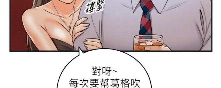 《我的小主管》漫画最新章节第138话免费下拉式在线观看章节第【110】张图片