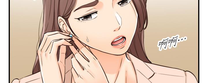 《我的小主管》漫画最新章节第133话免费下拉式在线观看章节第【99】张图片