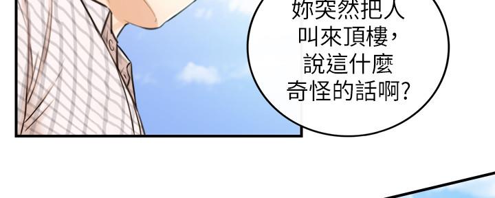 《我的小主管》漫画最新章节第133话免费下拉式在线观看章节第【48】张图片