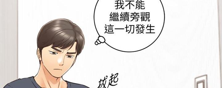 《我的小主管》漫画最新章节第135话免费下拉式在线观看章节第【54】张图片