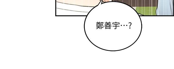 《我的小主管》漫画最新章节第136话免费下拉式在线观看章节第【42】张图片