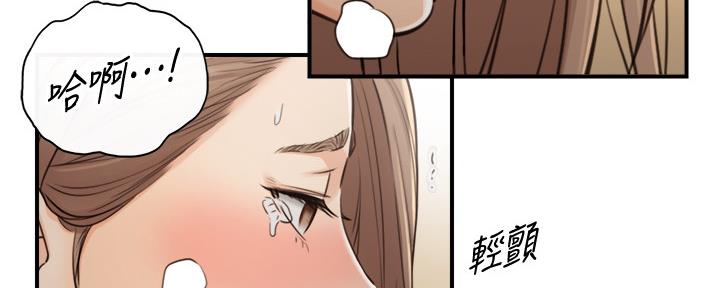 《我的小主管》漫画最新章节第146话免费下拉式在线观看章节第【48】张图片