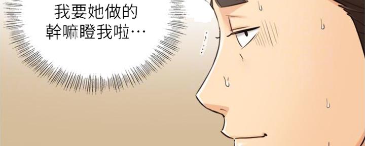 《我的小主管》漫画最新章节第144话免费下拉式在线观看章节第【65】张图片