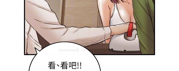 《我的小主管》漫画最新章节第147话免费下拉式在线观看章节第【97】张图片