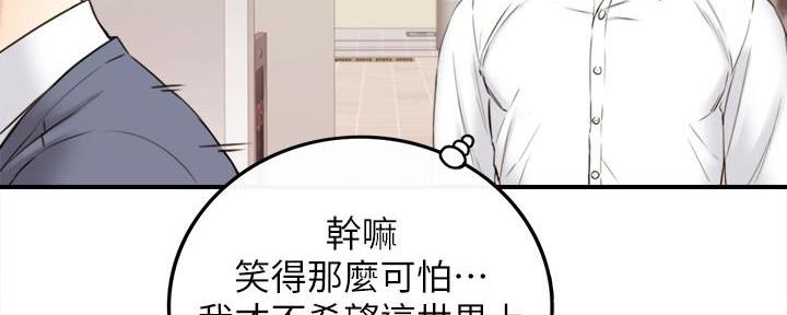 《我的小主管》漫画最新章节第142话免费下拉式在线观看章节第【61】张图片