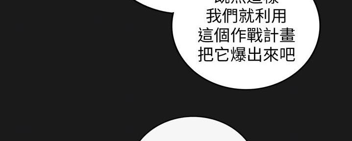 《我的小主管》漫画最新章节第136话免费下拉式在线观看章节第【29】张图片