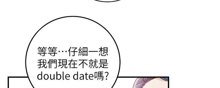 《我的小主管》漫画最新章节第143话免费下拉式在线观看章节第【9】张图片