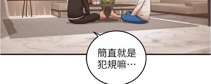 《我的小主管》漫画最新章节第146话免费下拉式在线观看章节第【23】张图片