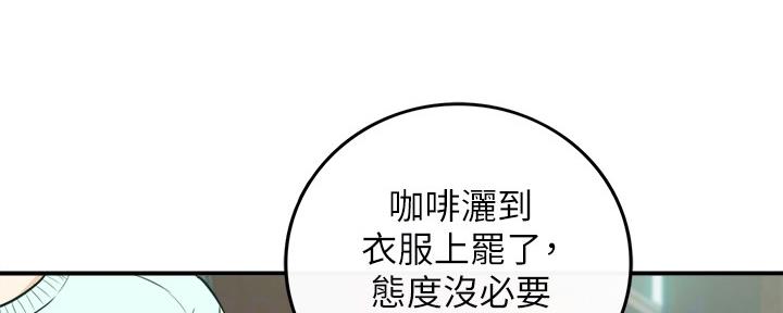 《我的小主管》漫画最新章节第129话免费下拉式在线观看章节第【53】张图片