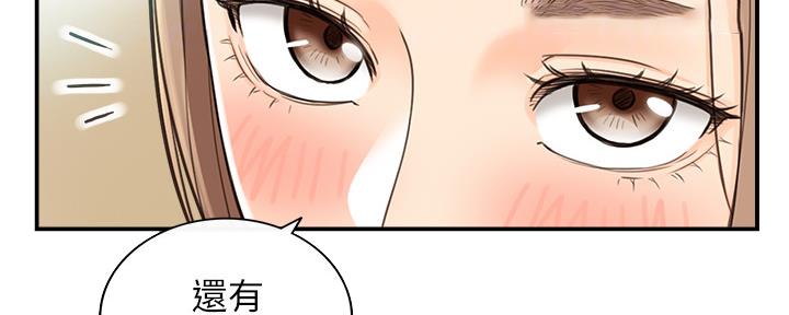 《我的小主管》漫画最新章节第132话免费下拉式在线观看章节第【61】张图片