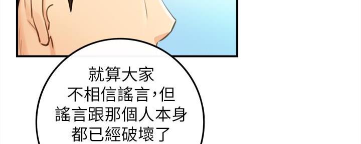 《我的小主管》漫画最新章节第142话免费下拉式在线观看章节第【33】张图片