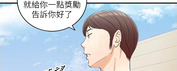 《我的小主管》漫画最新章节第136话免费下拉式在线观看章节第【136】张图片