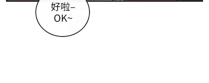 《我的小主管》漫画最新章节第144话免费下拉式在线观看章节第【73】张图片