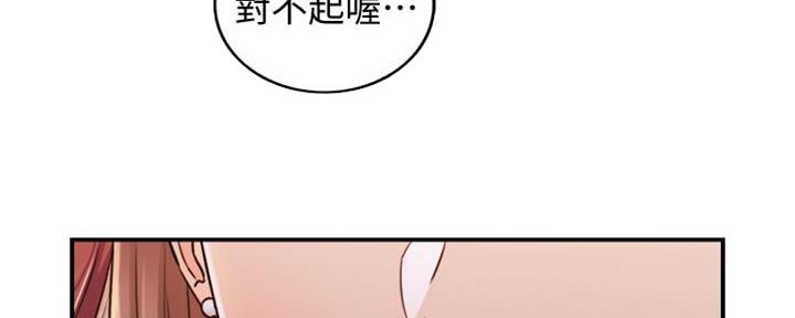 《我的小主管》漫画最新章节第144话免费下拉式在线观看章节第【112】张图片