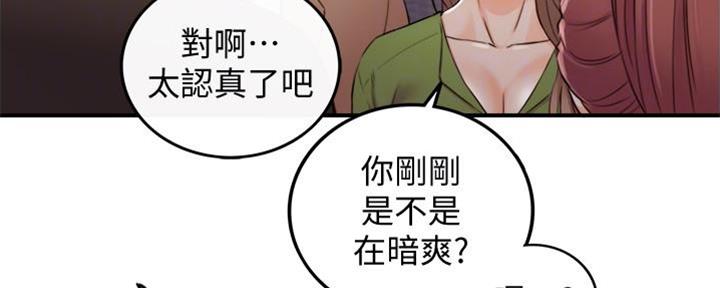 《我的小主管》漫画最新章节第144话免费下拉式在线观看章节第【118】张图片