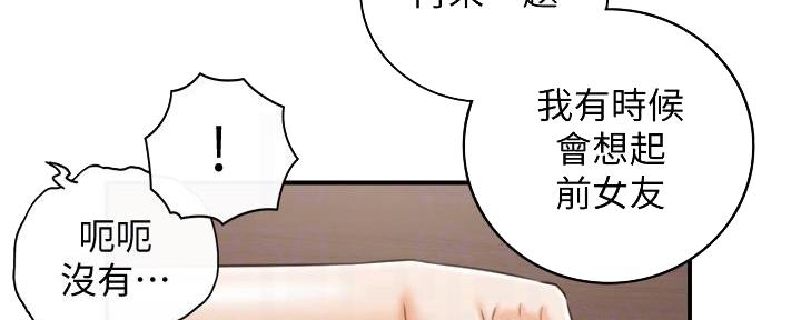 《我的小主管》漫画最新章节第147话免费下拉式在线观看章节第【95】张图片