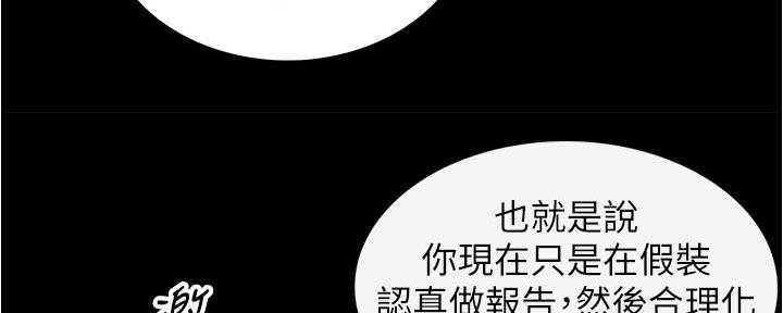 《我的小主管》漫画最新章节第148话免费下拉式在线观看章节第【75】张图片