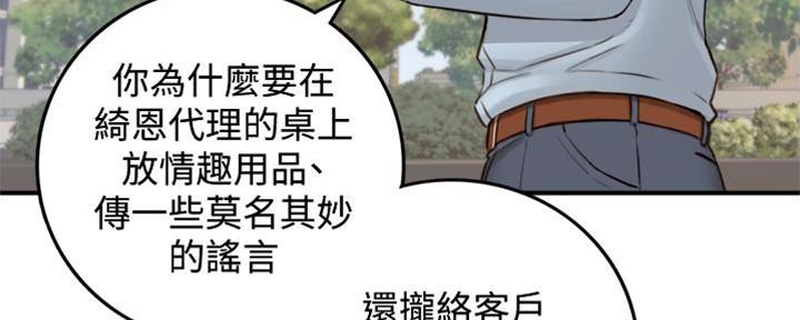 《我的小主管》漫画最新章节第135话免费下拉式在线观看章节第【29】张图片