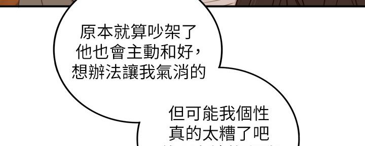 《我的小主管》漫画最新章节第128话免费下拉式在线观看章节第【65】张图片