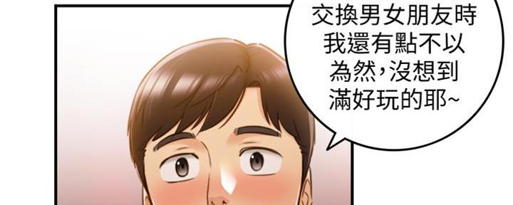 《我的小主管》漫画最新章节第145话免费下拉式在线观看章节第【48】张图片