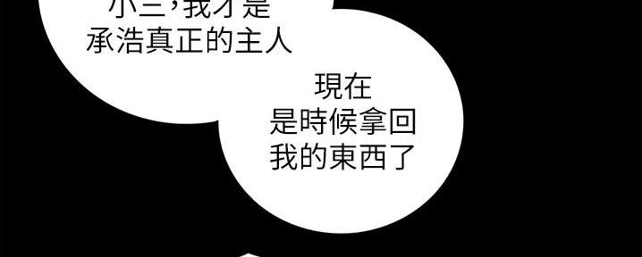 《我的小主管》漫画最新章节第149话免费下拉式在线观看章节第【25】张图片