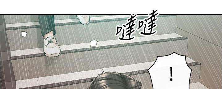 《我的小主管》漫画最新章节第137话免费下拉式在线观看章节第【78】张图片