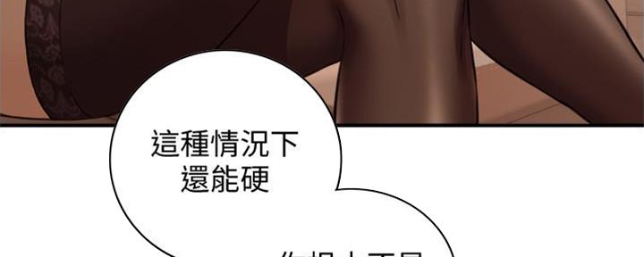 《我的小主管》漫画最新章节第143话免费下拉式在线观看章节第【67】张图片