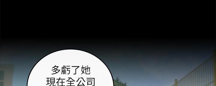 《我的小主管》漫画最新章节第142话免费下拉式在线观看章节第【23】张图片