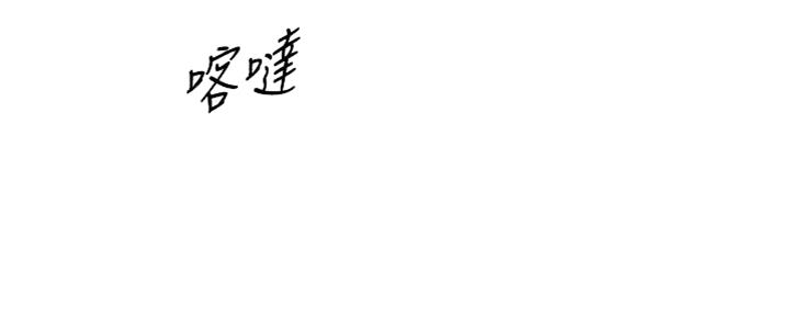 《我的小主管》漫画最新章节第134话免费下拉式在线观看章节第【127】张图片