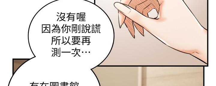 《我的小主管》漫画最新章节第148话免费下拉式在线观看章节第【108】张图片