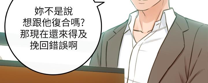 《我的小主管》漫画最新章节第128话免费下拉式在线观看章节第【45】张图片