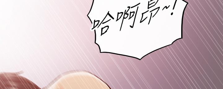 《我的小主管》漫画最新章节第130话免费下拉式在线观看章节第【3】张图片