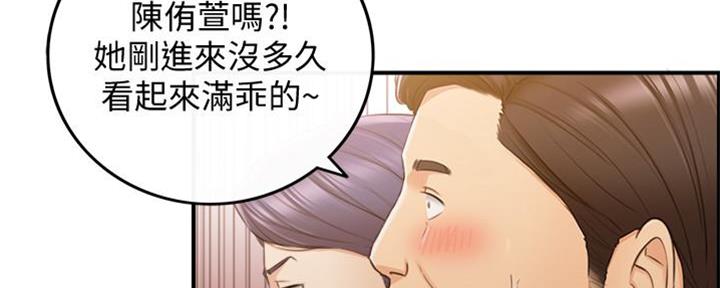 《我的小主管》漫画最新章节第138话免费下拉式在线观看章节第【57】张图片