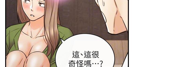 《我的小主管》漫画最新章节第147话免费下拉式在线观看章节第【5】张图片