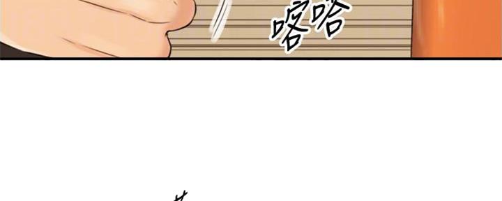 《我的小主管》漫画最新章节第144话免费下拉式在线观看章节第【91】张图片