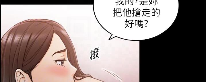 《我的小主管》漫画最新章节第149话免费下拉式在线观看章节第【28】张图片