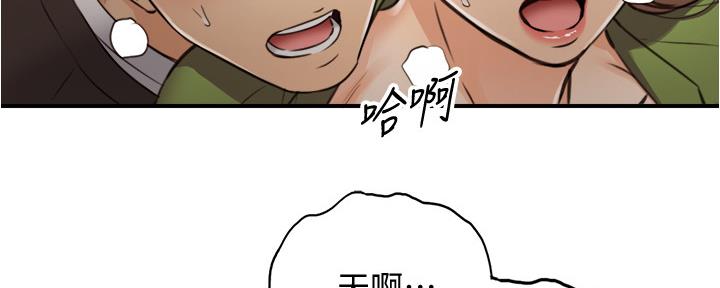 《我的小主管》漫画最新章节第146话免费下拉式在线观看章节第【41】张图片