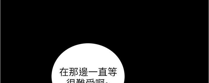 《我的小主管》漫画最新章节第148话免费下拉式在线观看章节第【92】张图片