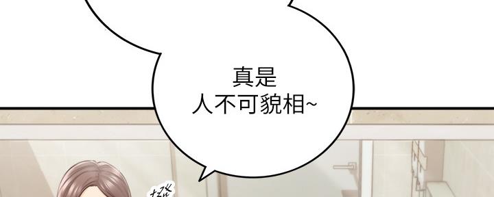 《我的小主管》漫画最新章节第133话免费下拉式在线观看章节第【104】张图片