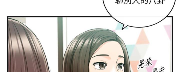 《我的小主管》漫画最新章节第135话免费下拉式在线观看章节第【102】张图片