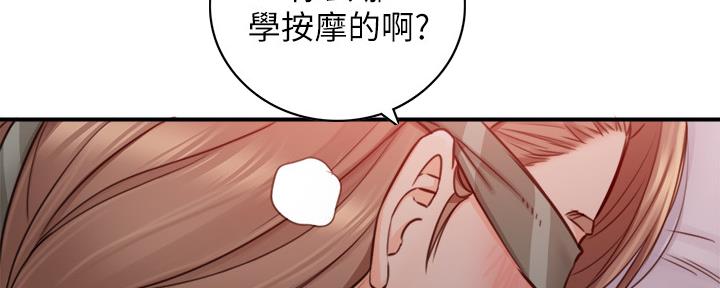 《我的小主管》漫画最新章节第130话免费下拉式在线观看章节第【27】张图片