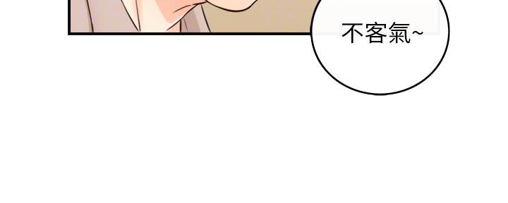 《我的小主管》漫画最新章节第132话免费下拉式在线观看章节第【49】张图片