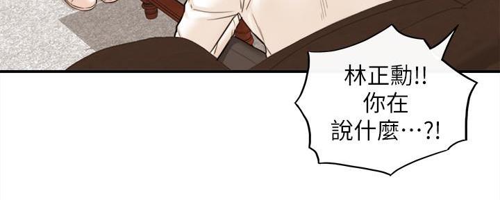 《我的小主管》漫画最新章节第141话免费下拉式在线观看章节第【39】张图片