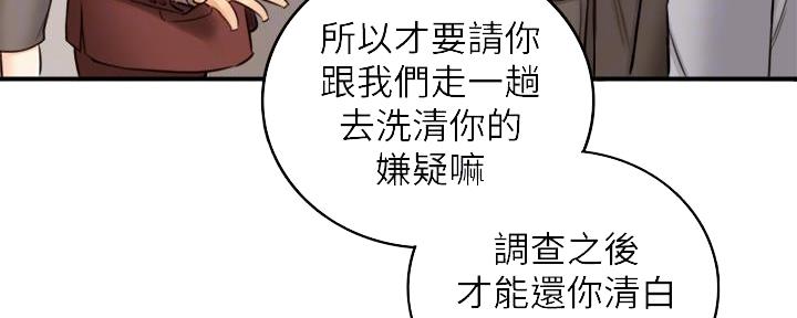 《我的小主管》漫画最新章节第142话免费下拉式在线观看章节第【110】张图片