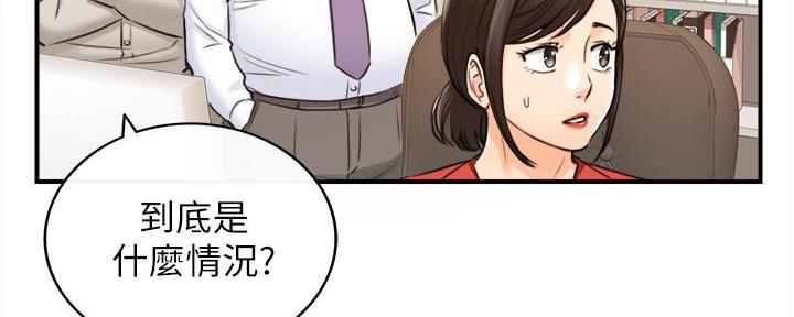 《我的小主管》漫画最新章节第142话免费下拉式在线观看章节第【117】张图片