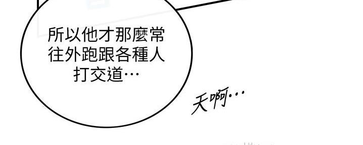 《我的小主管》漫画最新章节第137话免费下拉式在线观看章节第【12】张图片